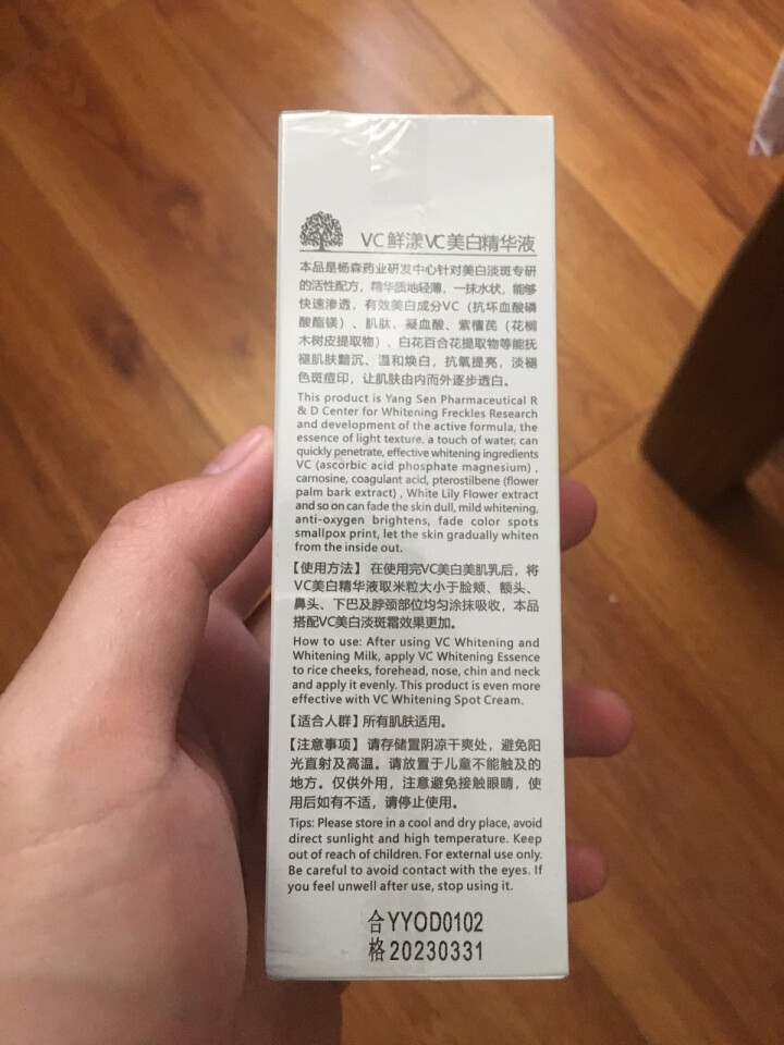 VC 美白精华液30ml（美白淡斑 改善暗哑 收缩毛孔 焕白亮肤）面部精华男女士护肤品 美白精华液30ml怎么样，好用吗，口碑，心得，评价，试用报告,第3张