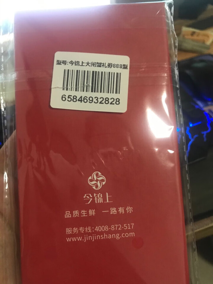 【礼券】今锦上 大闸蟹礼券888型 公蟹3.5两/只 母蟹2.5两/只 4对8只生鲜螃蟹礼盒 礼品卡怎么样，好用吗，口碑，心得，评价，试用报告,第2张