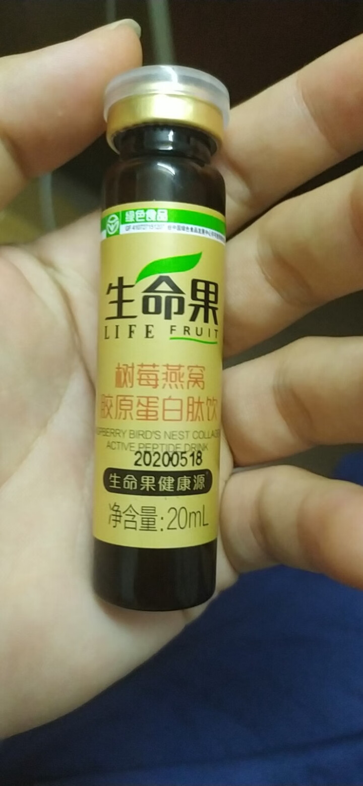 口服液生命果树莓燕窝胶原蛋白肽饮20ml*15瓶 1盒装怎么样，好用吗，口碑，心得，评价，试用报告,第3张