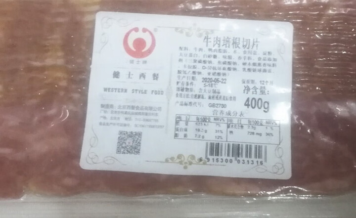 健士牌牛肉培根肉片烧烤食材400g 全程冷链 原切烤肉早餐食材怎么样，好用吗，口碑，心得，评价，试用报告,第2张