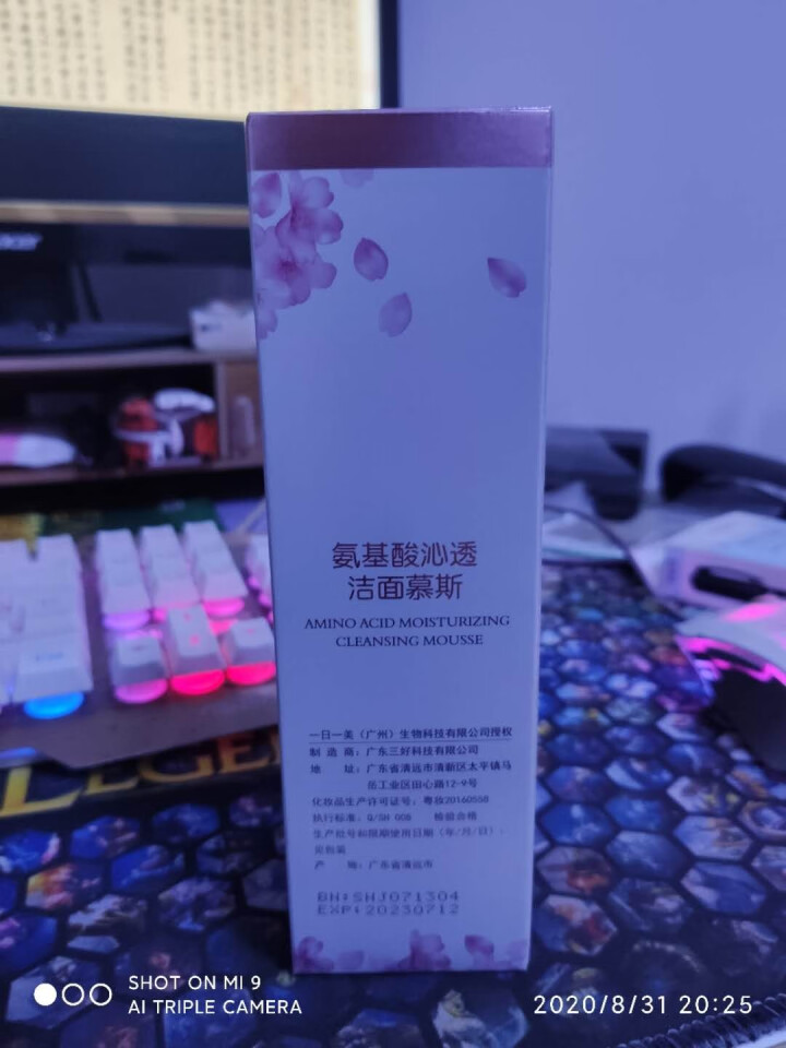 月光传说Moonlight Legend氨基酸沁透洁面慕斯 150ml 洗面奶深层清洁 敏感肌适用 洁面慕斯150ml怎么样，好用吗，口碑，心得，评价，试用报告,第2张