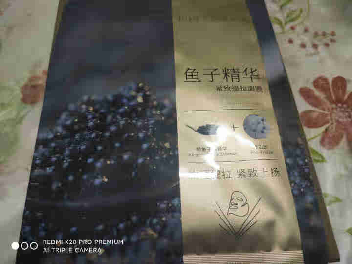 【杨洋同款】伊贝诗鱼子酱精华提拉紧致补水面膜5片V脸保湿修护 鱼子精华,第3张