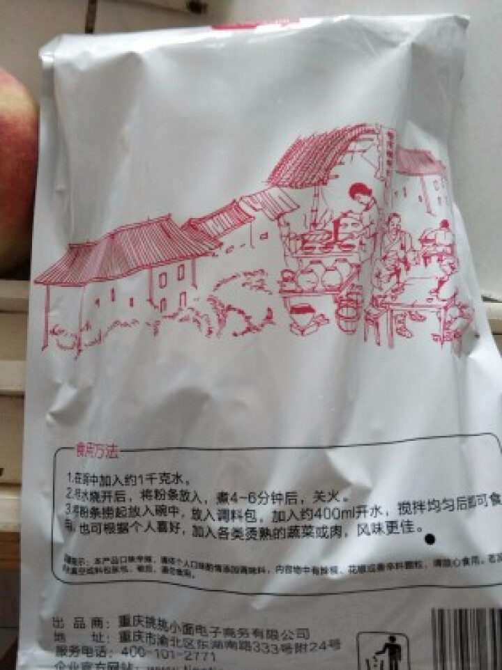 酸辣粉277g*5袋 重庆 正宗 挑挑小面 速食方便粉丝 夜宵食品可泡可煮可微波粗湿粉 重庆酸辣粉怎么样，好用吗，口碑，心得，评价，试用报告,第3张