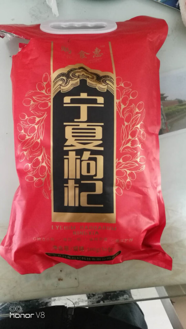 购食惠 枸杞 宁夏枸杞 特级 500g（中宁 枸杞 红苟杞子 独立小袋装）怎么样，好用吗，口碑，心得，评价，试用报告,第2张