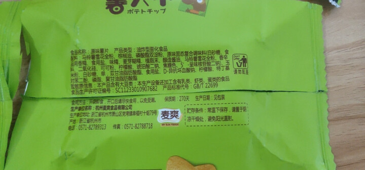 阿婆家的薯片 儿童休闲零食大礼包 膨化食品散装批发办公小吃 四口味混合4包怎么样，好用吗，口碑，心得，评价，试用报告,第3张