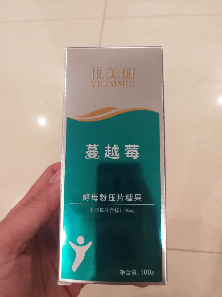 优美加（YUEMMGI） 儿童补锌片蔓越莓味酵母粉压片宝宝补锌含片锌咀嚼片 红色怎么样，好用吗，口碑，心得，评价，试用报告,第2张