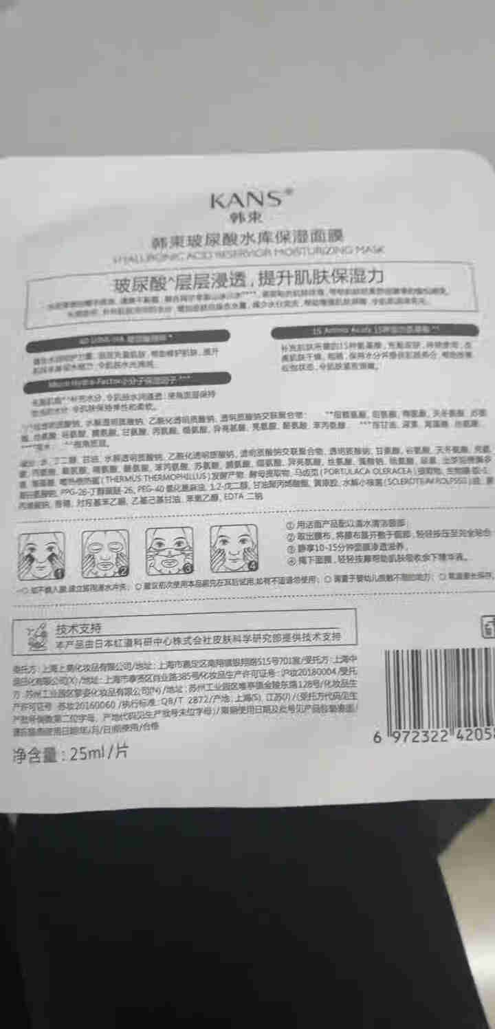 韩束护肤品龙血焕颜保湿套装抗皱紧致淡化细纹补水 基础护肤：韩束水库面膜1片+朵卡雅洁面100ml怎么样，好用吗，口碑，心得，评价，试用报告,第3张