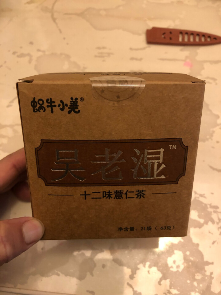 蜗牛小美吴老湿祛湿茶去湿气茶薏仁茶可搭祛湿茶除湿气重去湿气排茶毒湿热红豆薏米茶芡实茶赤小豆怎么样，好用吗，口碑，心得，评价，试用报告,第2张