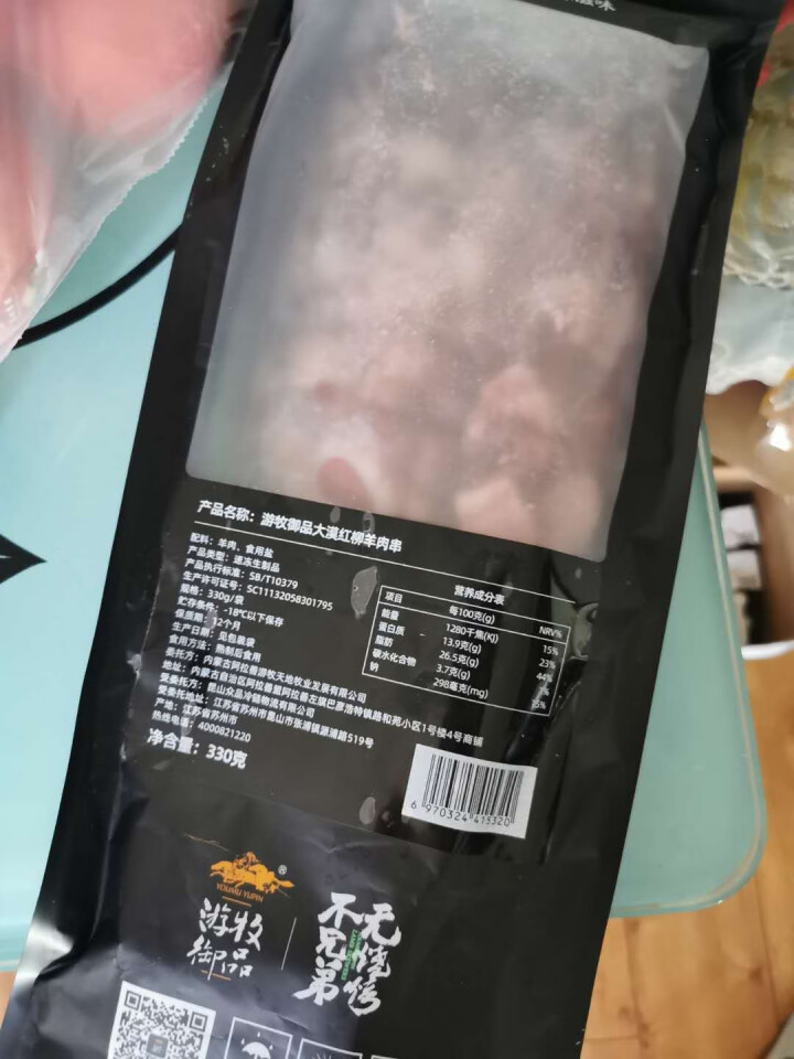 游牧御品 红柳羊肉串330g羔羊原切肉串正宗内蒙古羔羊肉串 烧烤食材半成品 烤肉烤羊 1袋怎么样，好用吗，口碑，心得，评价，试用报告,第4张