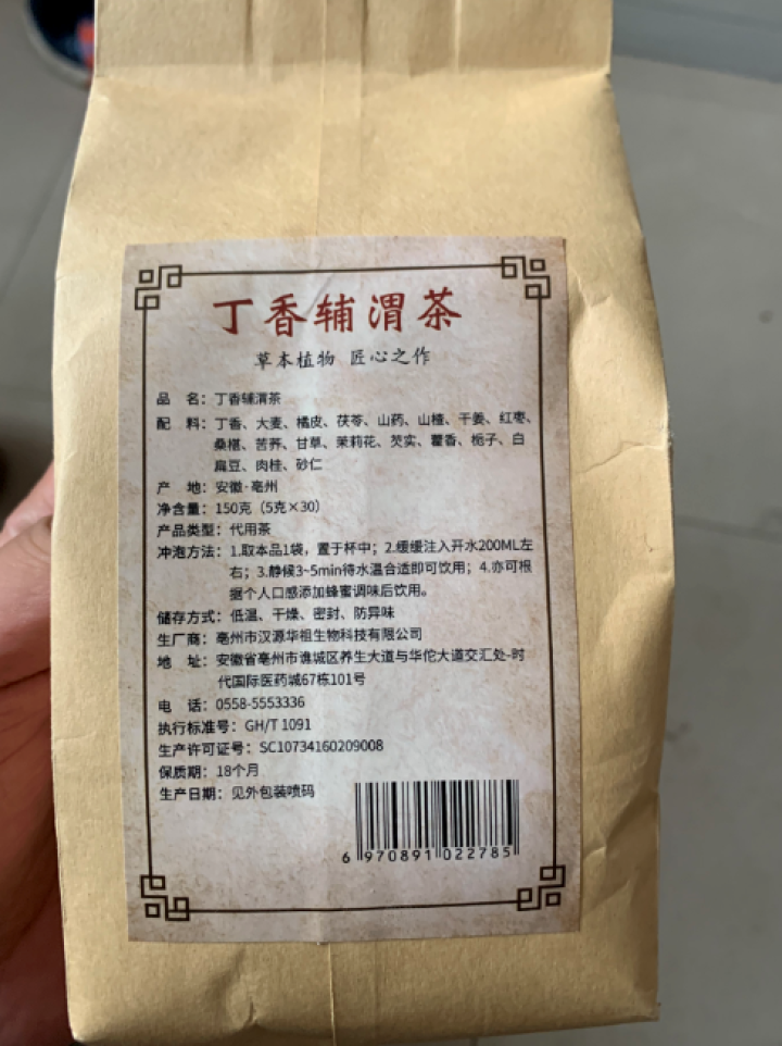 汇健尚 丁香茶 长白山高山丁香嫩叶胃茶花茶养生茶 可搭配暖胃茶 5g*30包 红色怎么样，好用吗，口碑，心得，评价，试用报告,第3张