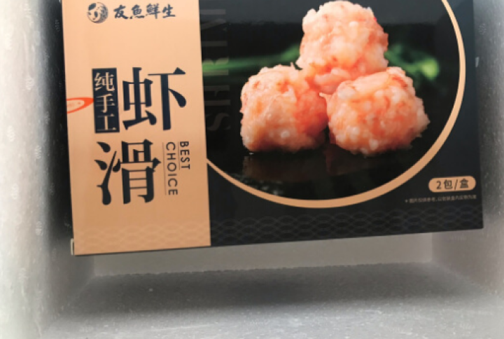 【已通过核酸检测】拍3件 友鱼鲜手打虾滑 虾丸 300g/袋 虾肉袋装 火锅丸子 火锅食材 海鲜水产 虾滑300g怎么样，好用吗，口碑，心得，评价，试用报告,第3张