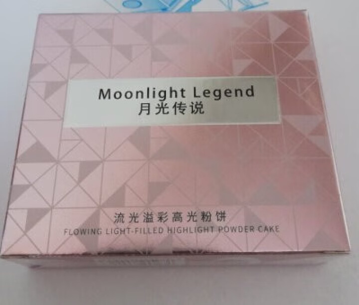 月光传说Moonlight Legend流光溢彩高光粉饼 钻石高光修容提亮肤色 隐形毛孔 土豆泥高光怎么样，好用吗，口碑，心得，评价，试用报告,第2张