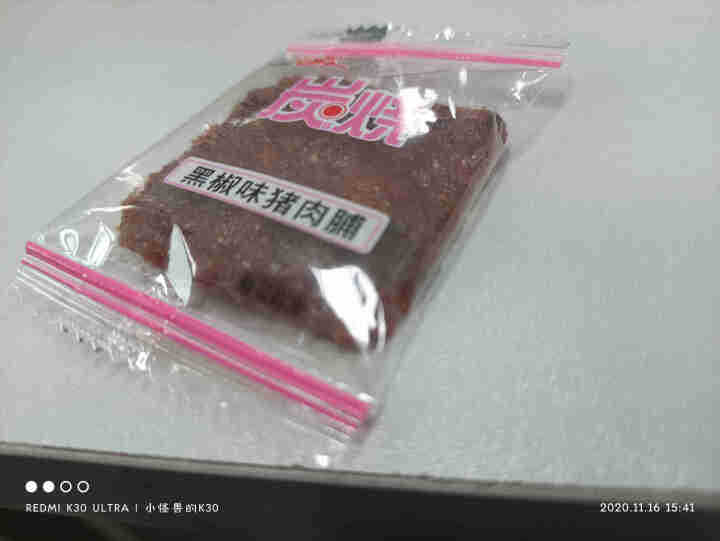 真美 精制猪肉脯180g 炭烧猪肉脯 炭烤休闲肉类零食 潮汕特产小吃 风干猪肉 即食熟食礼盒装 试吃装3小包怎么样，好用吗，口碑，心得，评价，试用报告,第4张