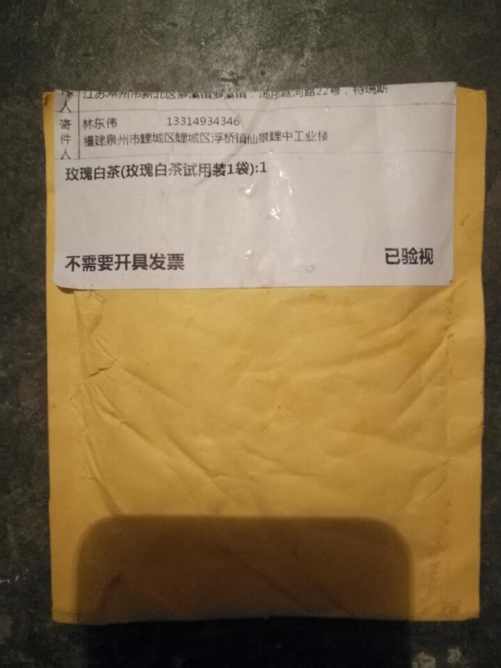 中粮集团中茶清茶玫瑰白茶花草茶 茶叶袋泡10包一盒25g 试用装1袋(单拍不发货)怎么样，好用吗，口碑，心得，评价，试用报告,第3张