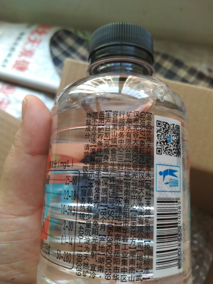 恒大 球球天然矿泉水小瓶 饮用水 瓶装水 情侣水 280ml*1瓶怎么样，好用吗，口碑，心得，评价，试用报告,第3张