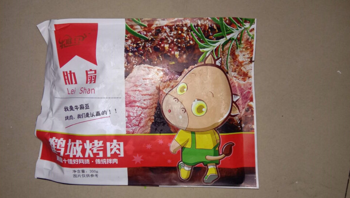 齐齐哈尔馆 牛麻豆齐齐哈尔烤肉 新年礼盒 300g*6 内附蘸料怎么样，好用吗，口碑，心得，评价，试用报告,第4张