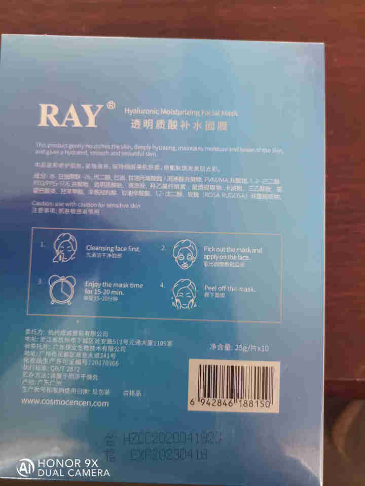 RAY透明质酸补水面膜 蓝色10片/盒 面膜男女 深层补水 净润保湿 紧致滋养 品牌直供 透明质酸补水面膜单盒装怎么样，好用吗，口碑，心得，评价，试用报告,第3张