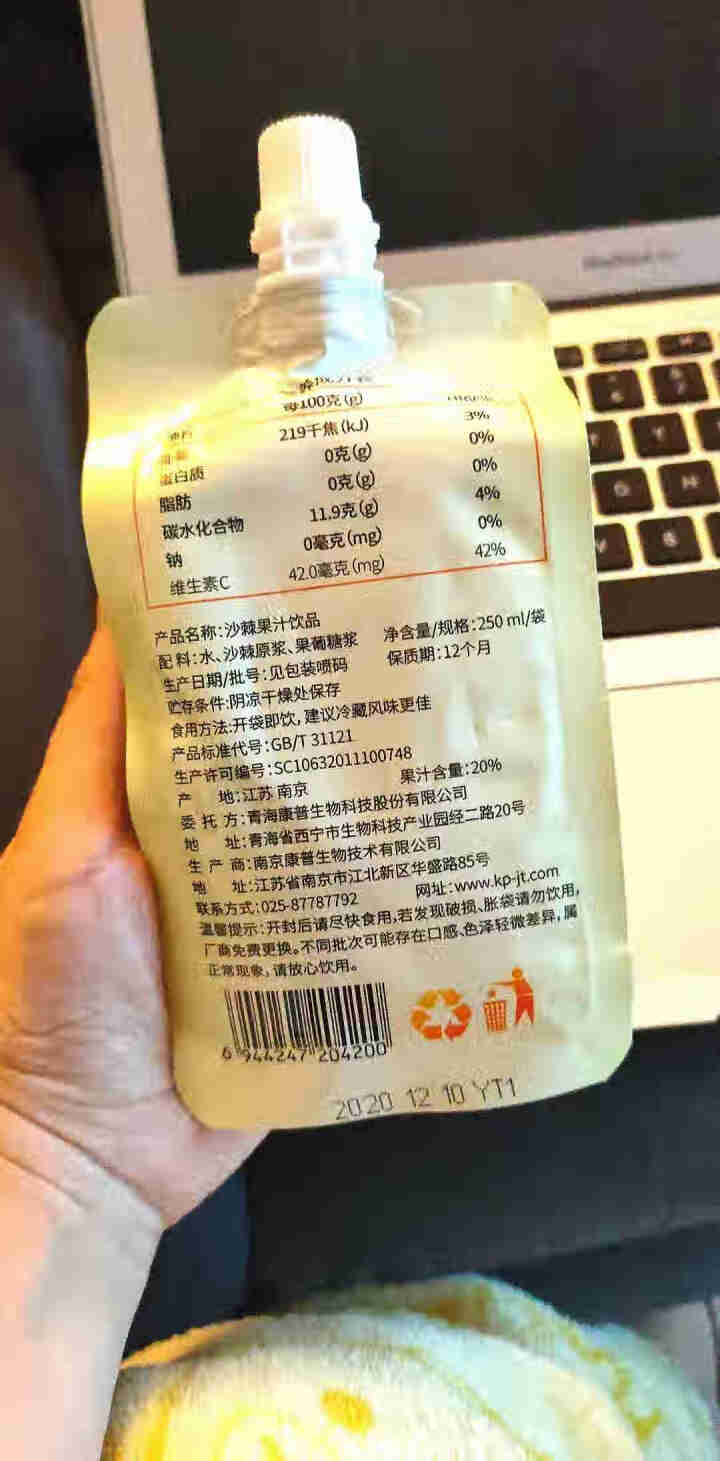 呀啦嗦 沙棘果汁饮料整箱 生榨沙棘原浆沙棘果 青海特产果味饮料 250ml*1袋装怎么样，好用吗，口碑，心得，评价，试用报告,第3张