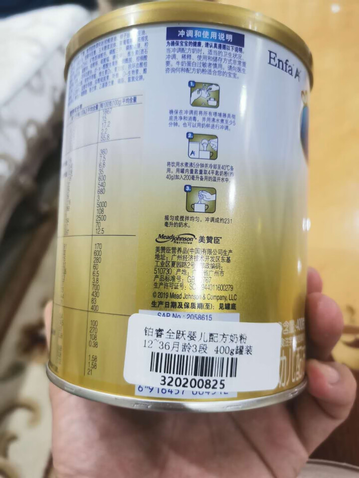 【品牌新客】美赞臣铂睿全跃奶粉3段400g怎么样，好用吗，口碑，心得，评价，试用报告,第3张