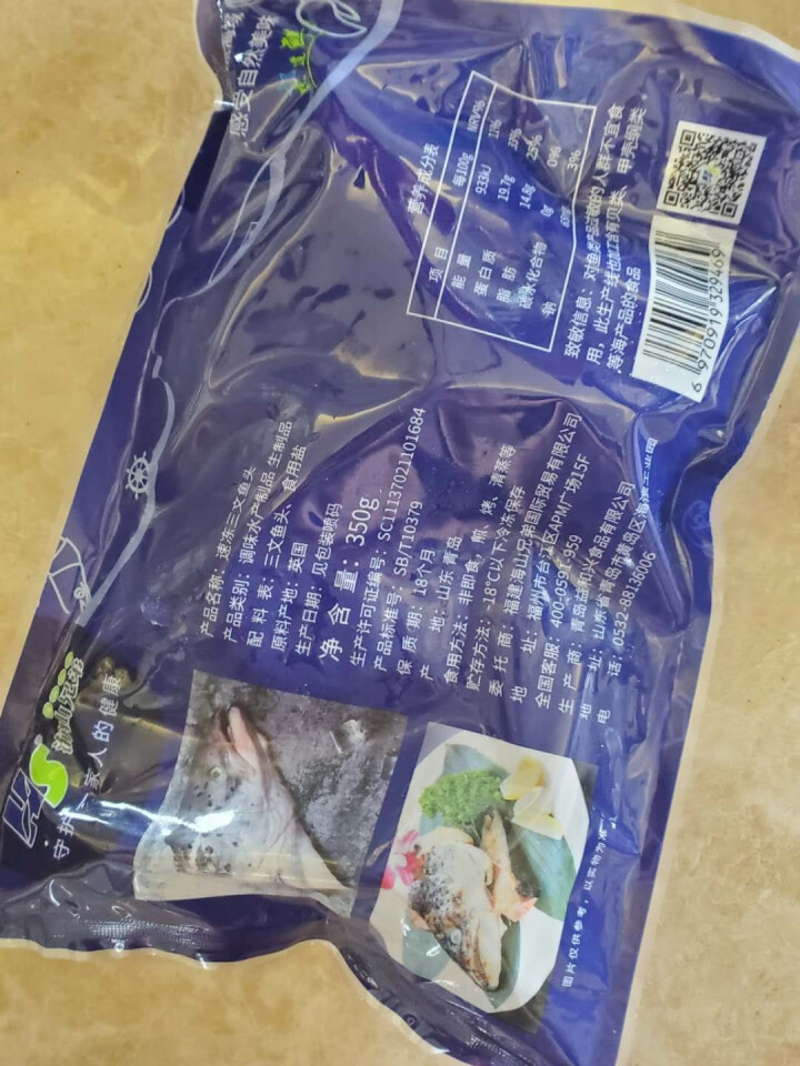 鲜生说 三文鱼头350g 大西洋鲑鱼烤鱼头汤食材 进口海鲜生鲜怎么样，好用吗，口碑，心得，评价，试用报告,第2张