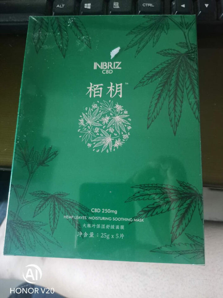 inbriz CBD精华大麻叶面膜保湿抗初老淡化细纹提亮肤色晒后修复女 单盒装（每片含50mgCBD）怎么样，好用吗，口碑，心得，评价，试用报告,第3张