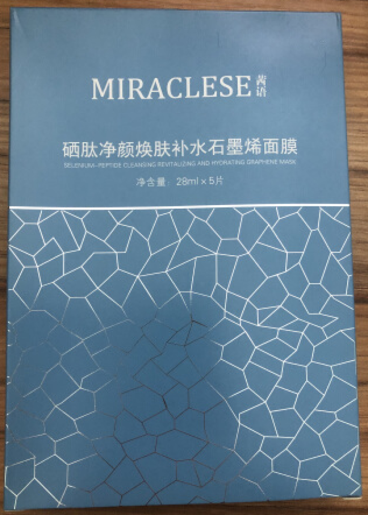 茜语 补水面膜男女士 水润清洁石墨烯面膜 补水保湿修复面膜 焕活肌肤亮色美妆修护皮肤 化妆品面膜 1盒五片怎么样，好用吗，口碑，心得，评价，试用报告,第3张