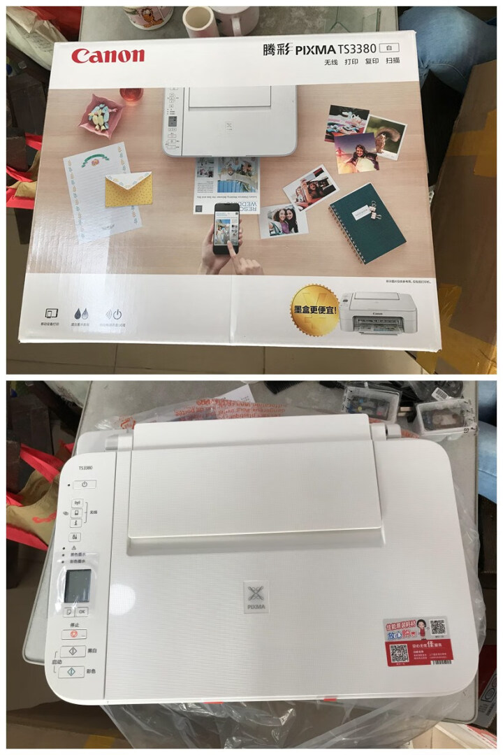 佳能（Canon）TS3380彩色喷墨家用打印机办公手机无线照片学生作业小型打印复印扫描一体机多功能 白色|套二（无线版|连喷加墨+墨水+相纸+标配）怎么样，好,第2张