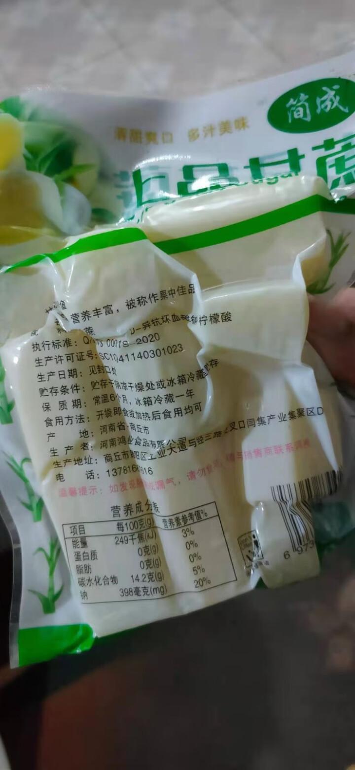 新鲜水果黑皮甘蔗肉400g左右 1袋起 新鲜真空包装水果 去皮孕妇黑皮甘蔗削皮脆甜 1包试用装怎么样，好用吗，口碑，心得，评价，试用报告,第2张