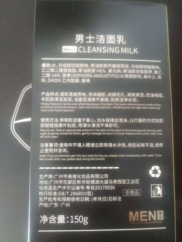 【两瓶装】水护嘉 男士专用洗面奶 控油洁面 男生补水保湿 去黑头 油性肌肤适用 清爽洁净 淡化痘印 清爽控油日用怎么样，好用吗，口碑，心得，评价，试用报告,第3张