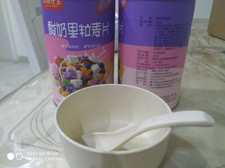 女王正品酸奶果粒麦片 烘焙燕麦片 即食营养早餐 水果坚果混合麦片 冲饮谷物水果麦片 酸奶果粒麦片可干吃（2罐共2斤））怎么样，好用吗，口碑，心得，评价，试用报告,第4张