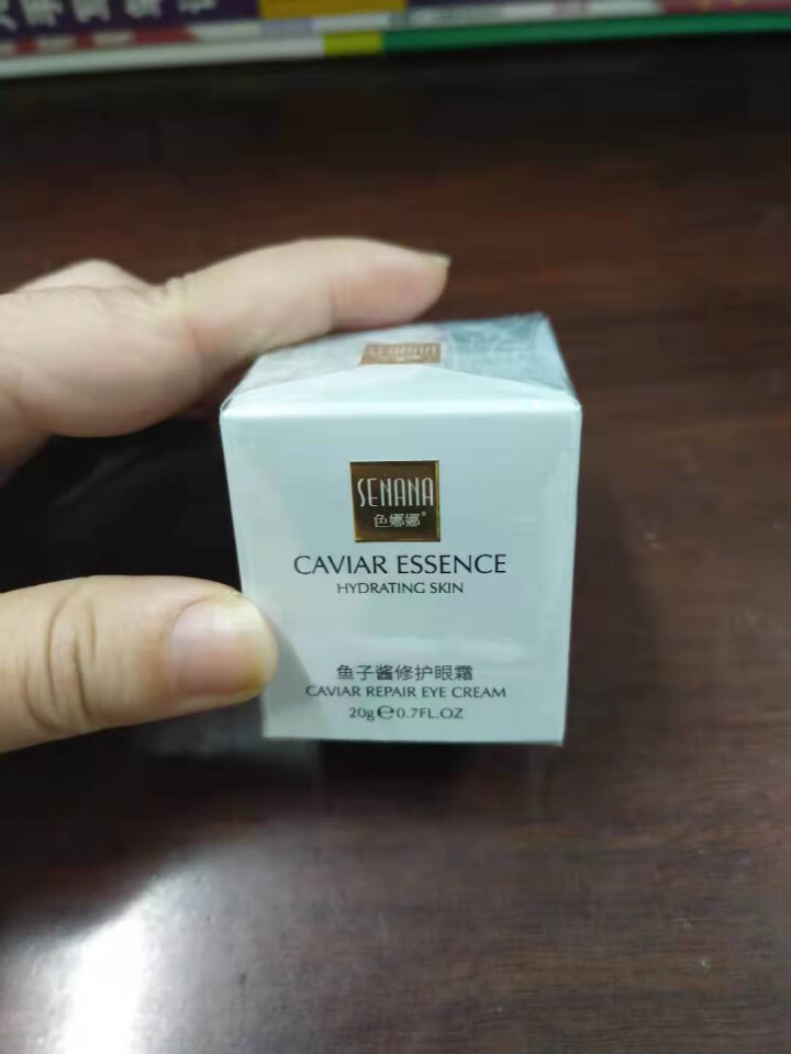 小棕瓶鱼子酱修护眼霜去淡化黑眼圈细纹眼袋 20g/瓶A怎么样，好用吗，口碑，心得，评价，试用报告,第3张