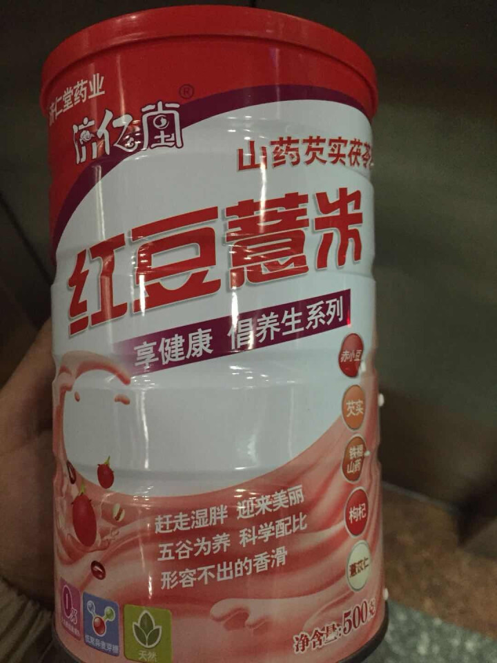 济亿堂红豆薏米粉500g山药茯苓粉早餐食品冲泡代餐粉谷物食品粥五谷红豆薏仁粉 红豆薏米含山药芡实茯苓怎么样，好用吗，口碑，心得，评价，试用报告,第4张