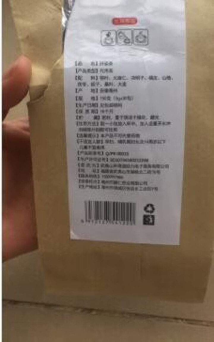 未凉堂 纤姿茶山楂荷叶茶山楂荷叶桑叶栀子决明子大麦茶橘皮茯苓 一袋装150g怎么样，好用吗，口碑，心得，评价，试用报告,第3张