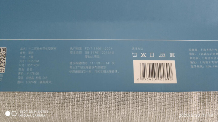 蒂乐尿布介子纯棉新生婴儿全棉可水洗纱布尿片可洗宝宝芥子介子戒子夏季天 10条礼盒装脱脂棉纱（12层） M怎么样，好用吗，口碑，心得，评价，试用报告,第2张