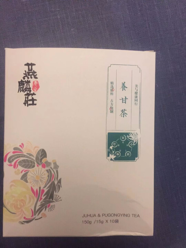 菊花枸杞决明子茶金银花草茶组合养生牛蒡根葛根玫瑰花蒲公英茶叶 10包装怎么样，好用吗，口碑，心得，评价，试用报告,第2张