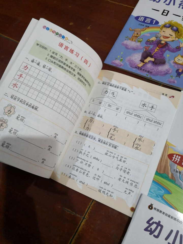 幼小衔接一日一练 数学+拼音+语言+偏旁部首全十册 幼儿早教书 根据幼儿园教育指导纲要试行编写怎么样，好用吗，口碑，心得，评价，试用报告,第7张