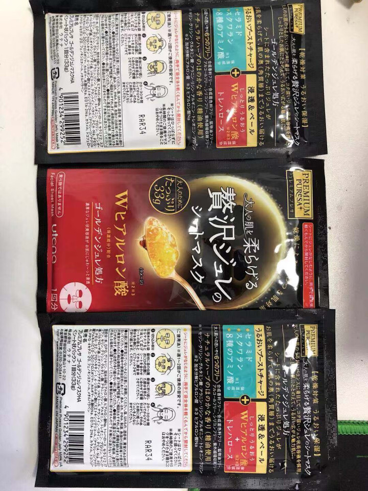 Utena佑天兰面膜黄金果冻补水保湿红色玻尿酸日本面膜原装正品3片/盒怎么样，好用吗，口碑，心得，评价，试用报告,第4张