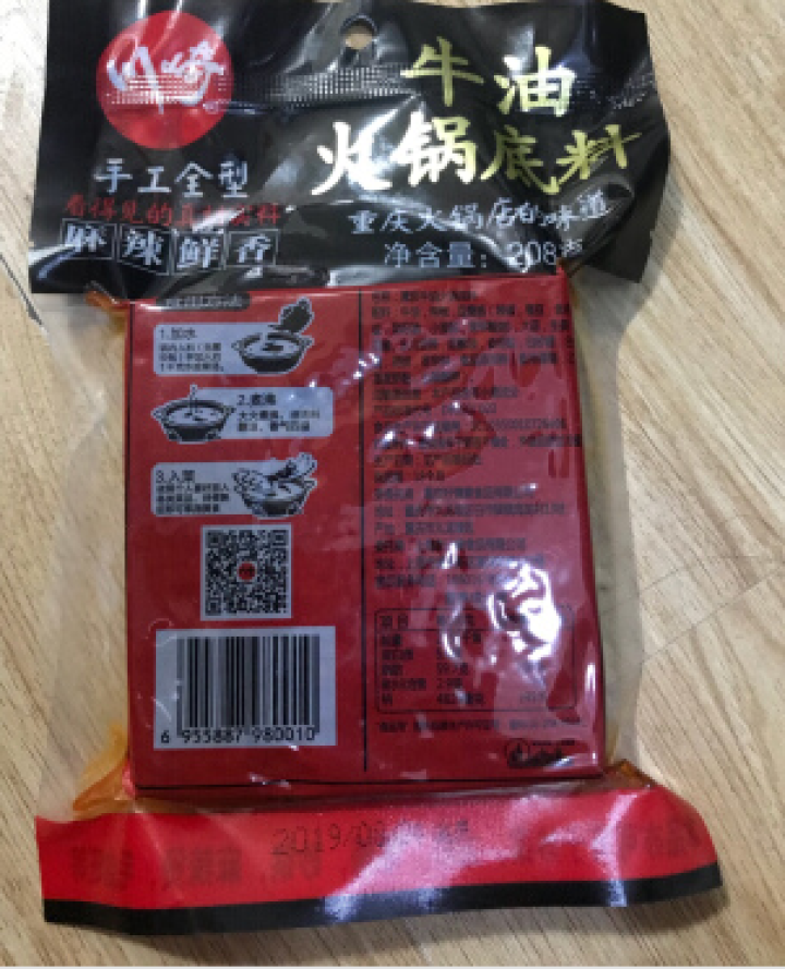 川崎牛油火锅底料208g 重庆牛油火锅 串串香小包装家用麻辣烫底料怎么样，好用吗，口碑，心得，评价，试用报告,第3张