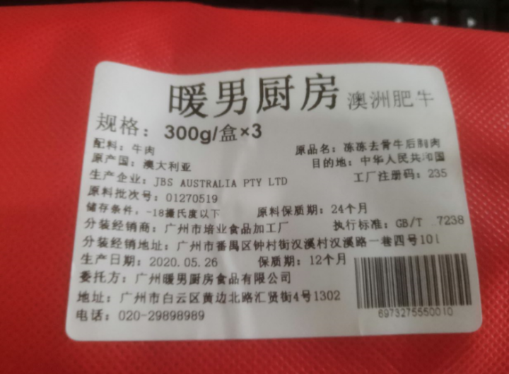 暖男厨房 澳洲进口肥牛卷牛肉卷火锅食材生鲜自营 肥牛卷300g*3怎么样，好用吗，口碑，心得，评价，试用报告,第3张