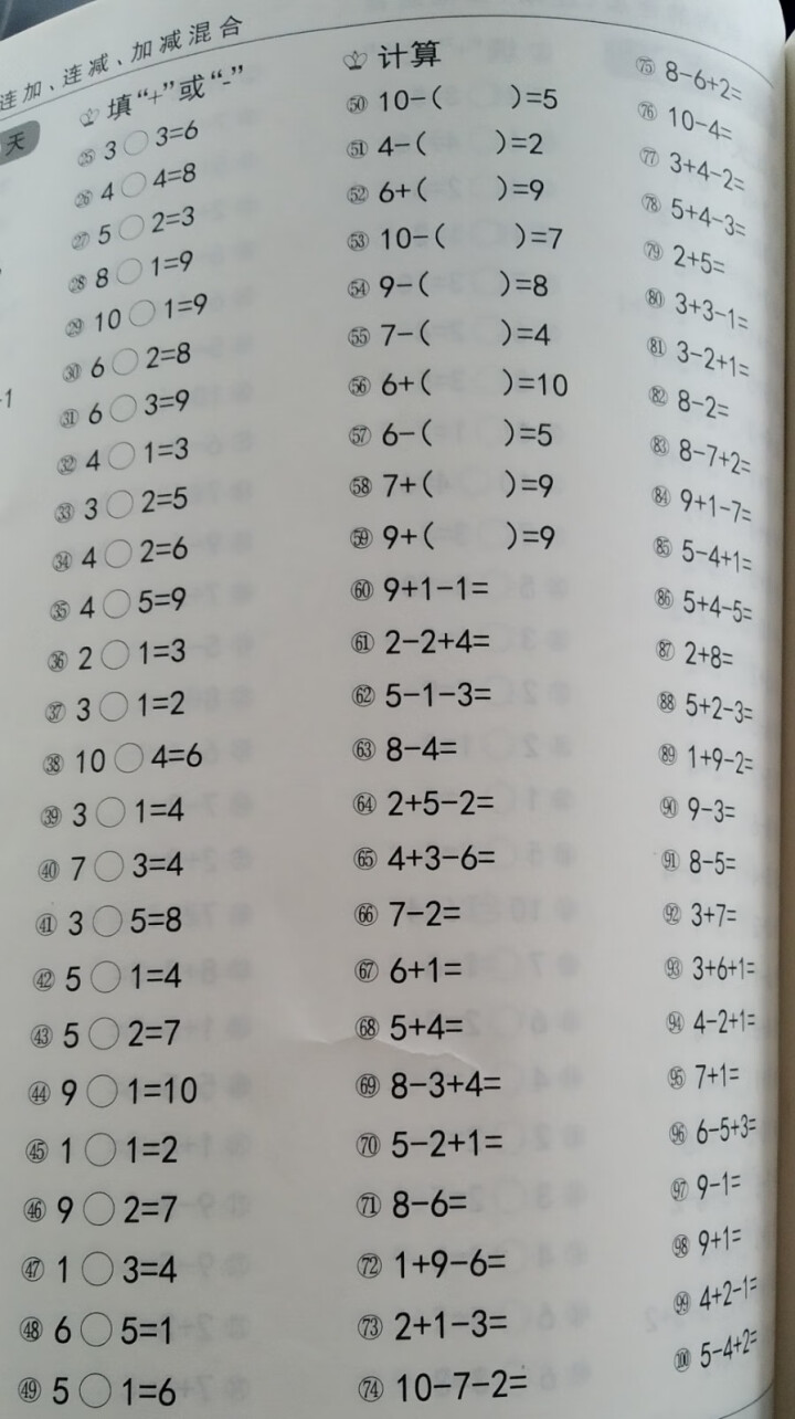 一年级口算题卡上下册10000道题速算心算每日一练数学题2020新版二年级上下册口算题卡天天练 一年级上册口算题卡10000道怎么样，好用吗，口碑，心得，评价，,第3张