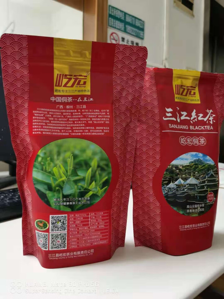 屹宏三江红茶500g袋装广西柳州特产布央仙人山茶叶三江侗族自治县特色茶茶香味醇鲜活甘甜耐泡怎么样，好用吗，口碑，心得，评价，试用报告,第3张