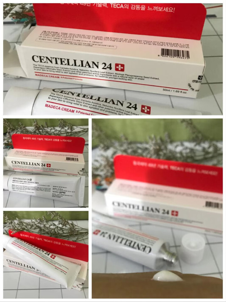 【秋瓷炫推荐】森特莲centellian24积雪草修护面霜保湿抗皱修护敏感肌东国面霜 50ml无赠品怎么样，好用吗，口碑，心得，评价，试用报告,第4张