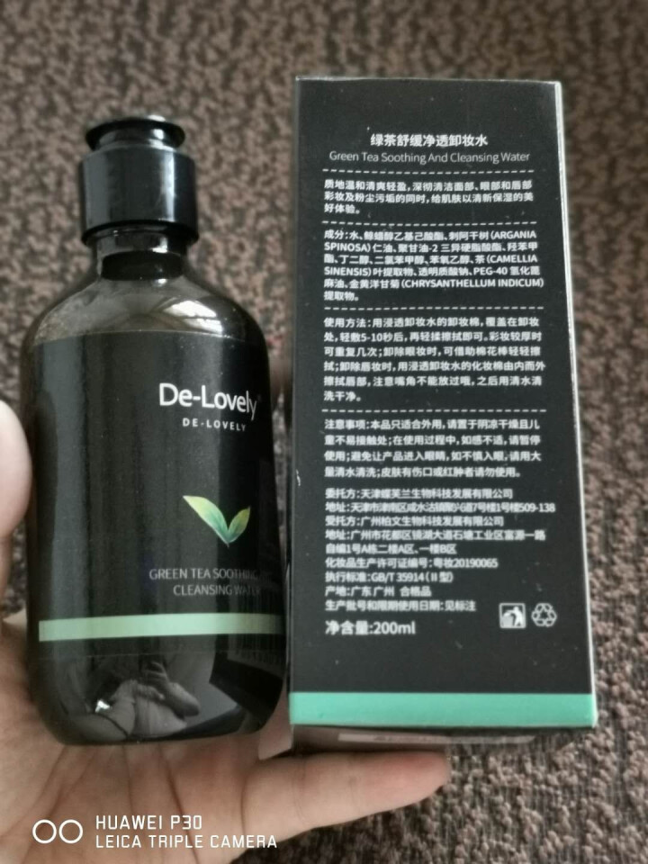 De,第2张