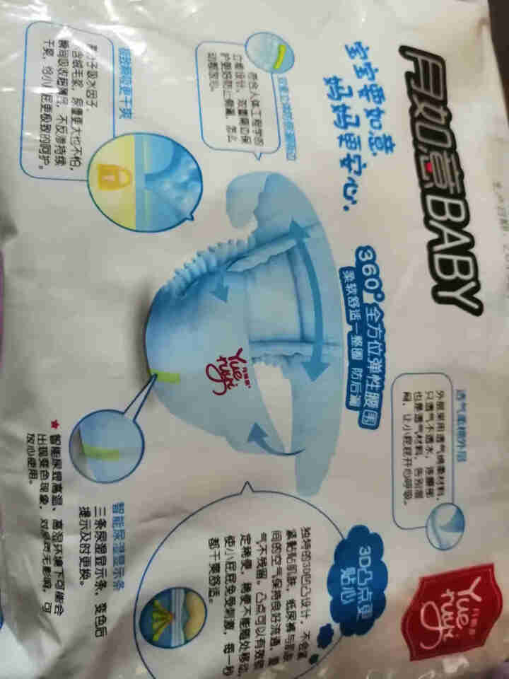 月如意baby纸尿裤/拉拉裤日本进口吸水因子 纸尿裤体验装10片S码怎么样，好用吗，口碑，心得，评价，试用报告,第3张