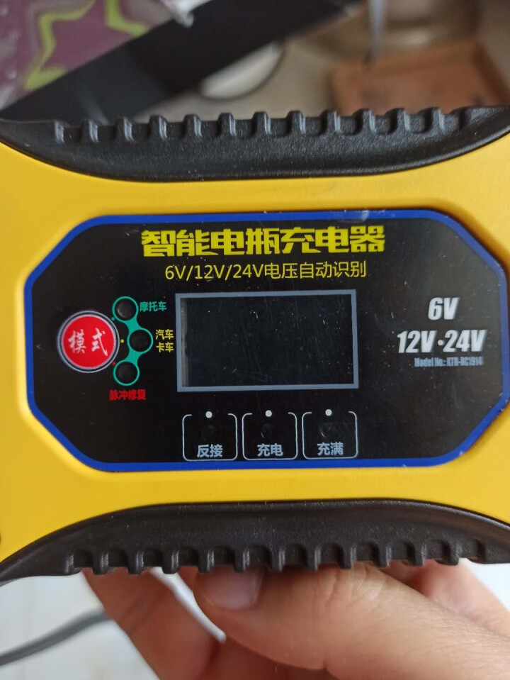 汽车电瓶充电器12V24V伏全智能摩托车卡车轿车启停铅酸蓄电池数显脉冲修复充电机纯铜大功率6v通用 KTB,第4张