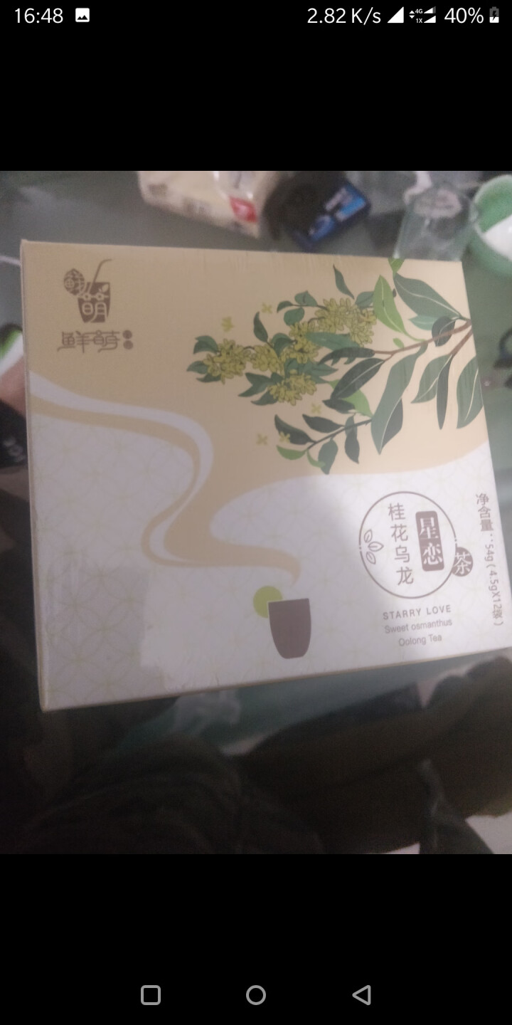 鲜萌花草茶 星恋桂花乌龙花茶 花草茶独立三角茶包 安溪铁观音桂花浓香组合茶 冷泡茶包养生茶12袋/盒怎么样，好用吗，口碑，心得，评价，试用报告,第3张