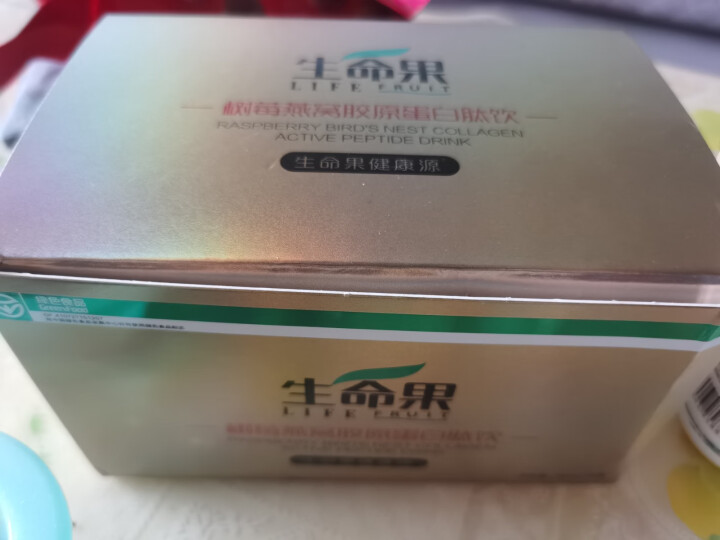 口服液生命果树莓燕窝胶原蛋白肽饮20ml*15瓶 1盒装怎么样，好用吗，口碑，心得，评价，试用报告,第2张