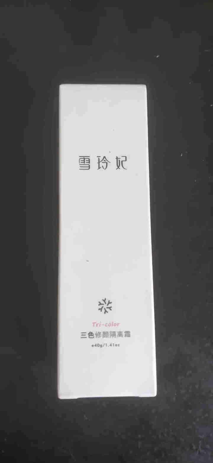 雪玲妃三色隔离霜40g妆前乳女 三合一遮瑕打底保湿补水提亮肤色懒人霜裸妆素颜霜 隔离霜40g【一瓶】怎么样，好用吗，口碑，心得，评价，试用报告,第2张