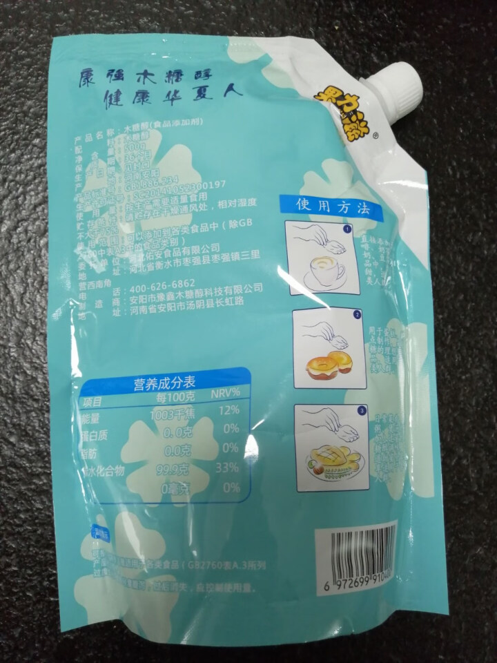 果力滋木糖醇代糖500g甜味剂调味品0脂肪代替白糖白砂糖蛋糕食品烘焙原料 木糖醇500g*1袋怎么样，好用吗，口碑，心得，评价，试用报告,第3张