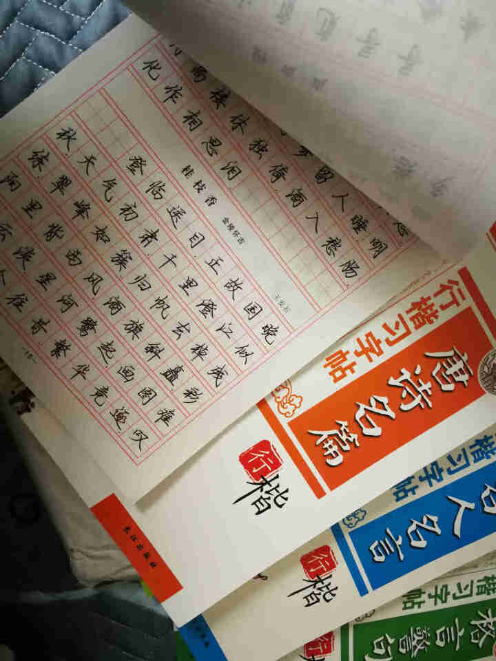 罗杨硬笔书法钢笔字帖全4册 钢笔行楷习字贴唐诗宋词名言格言警句 儿童练字帖中小学生钢笔字帖 行楷怎么样，好用吗，口碑，心得，评价，试用报告,第4张